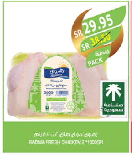 Fresh Whole Chicken available at Farm  in KSA, Saudi Arabia, Saudi - Sakaka