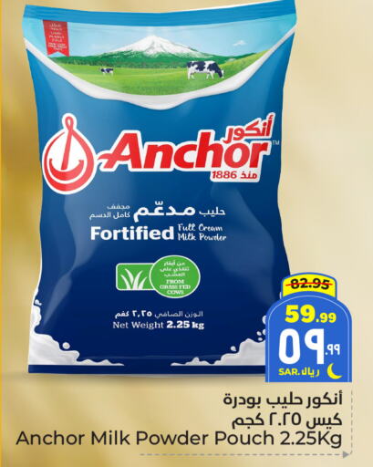 available at Hyper Al Wafa in KSA, Saudi Arabia, Saudi - Ta'if