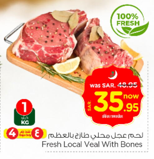 Veal available at Nesto in KSA, Saudi Arabia, Saudi - Al-Kharj