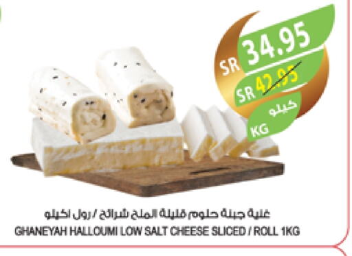 حلومي available at المزرعة in مملكة العربية السعودية, السعودية, سعودية - عرعر