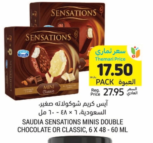 SAUDIA available at Tamimi Market in KSA, Saudi Arabia, Saudi - Al Khobar