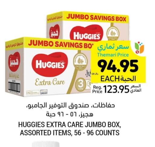 HUGGIES available at Tamimi Market in KSA, Saudi Arabia, Saudi - Abha