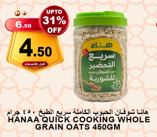 العربي الشوفان available at أسواق خير بلادي الاولى in مملكة العربية السعودية, السعودية, سعودية - ينبع