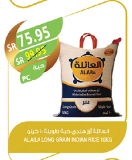 available at المزرعة in مملكة العربية السعودية, السعودية, سعودية - عرعر