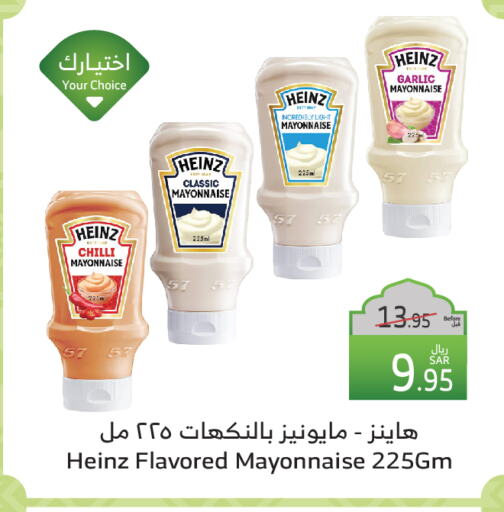 HEINZ Mayonnaise available at Al Raya in KSA, Saudi Arabia, Saudi - Tabuk