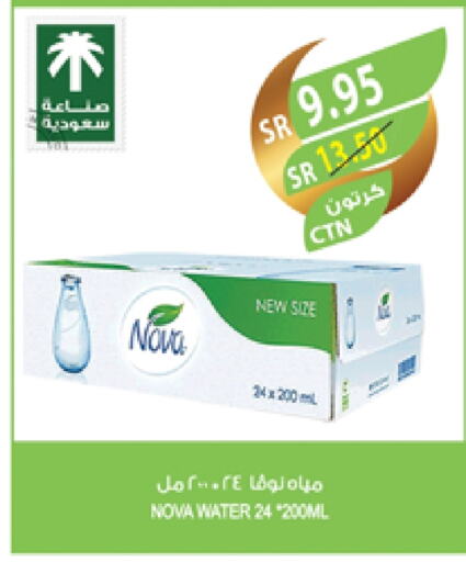 NOVA available at Farm  in KSA, Saudi Arabia, Saudi - Al Bahah