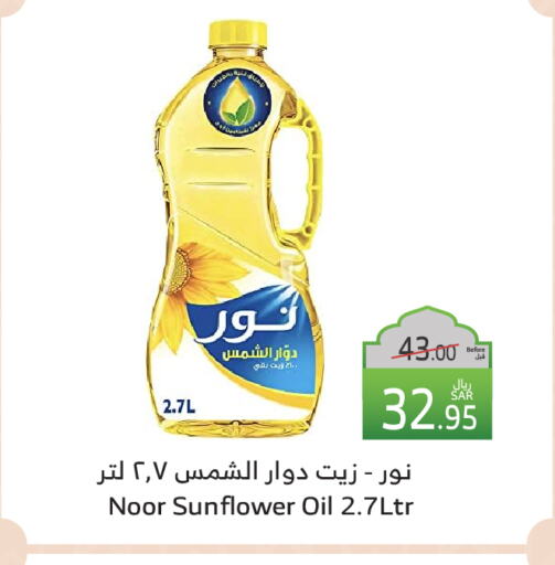 نور زيت دوار الشمس available at الراية in مملكة العربية السعودية, السعودية, سعودية - نجران