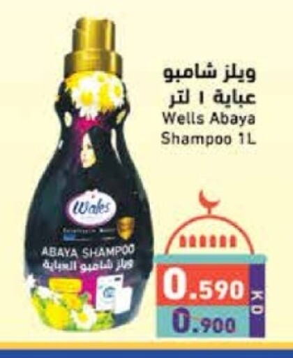 Abaya Shampoo available at Ramez in Kuwait - Jahra Governorate