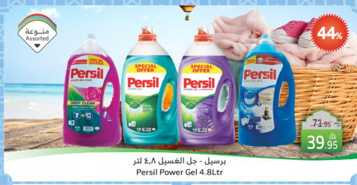 PERSIL Detergent available at Al Raya in KSA, Saudi Arabia, Saudi - Bishah