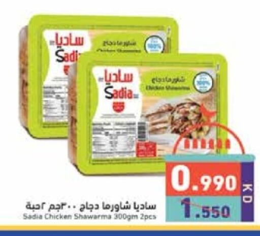 زيت الزنجبيل available at  رامز in الكويت - مدينة الكويت