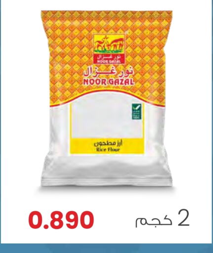 available at Sultan Center  in Oman - Muscat