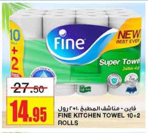 FINE available at Al Sadhan Stores in KSA, Saudi Arabia, Saudi - Riyadh