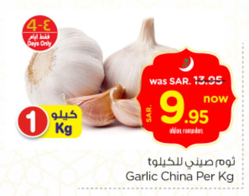 Garlic from China available at نستو in مملكة العربية السعودية, السعودية, سعودية - الخبر‎