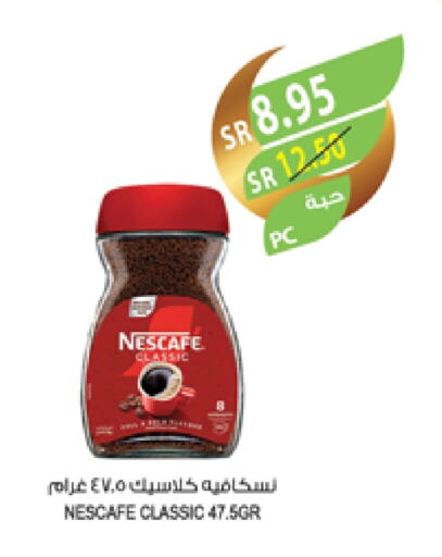 نسكافيه قهوة available at المزرعة in مملكة العربية السعودية, السعودية, سعودية - الباحة