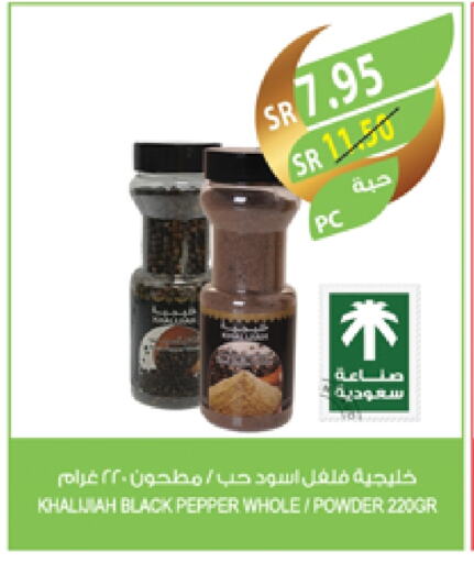 Spices available at Farm  in KSA, Saudi Arabia, Saudi - Jazan