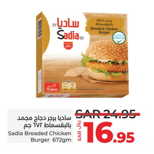 SADIA available at LULU Hypermarket in KSA, Saudi Arabia, Saudi - Qatif