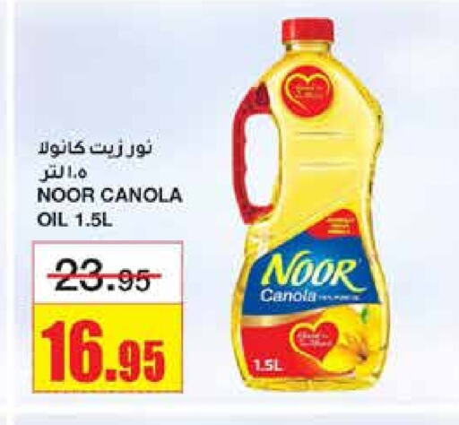 NOOR available at Al Sadhan Stores in KSA, Saudi Arabia, Saudi - Riyadh