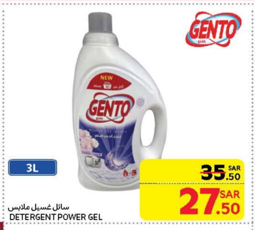 GENTO Detergent available at Carrefour in KSA, Saudi Arabia, Saudi - Sakaka