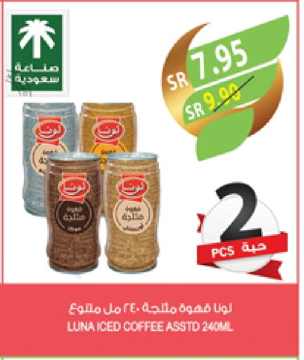 Iced / Coffee Drink available at Farm  in KSA, Saudi Arabia, Saudi - Al-Kharj