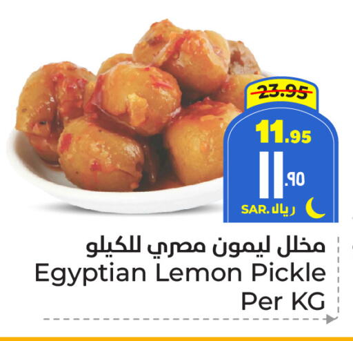 Lemon available at Hyper Al Wafa in KSA, Saudi Arabia, Saudi - Ta'if