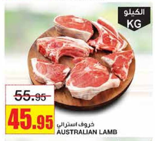 Mutton / Lamb available at Al Sadhan Stores in KSA, Saudi Arabia, Saudi - Riyadh