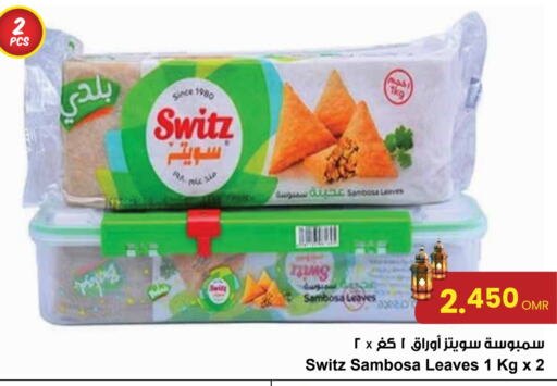 available at Sultan Center  in Oman - Salalah