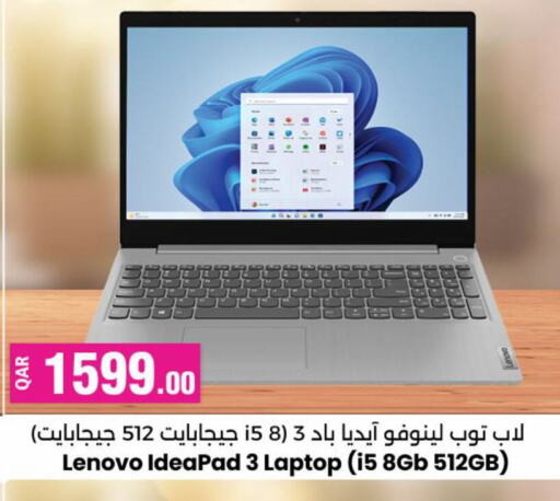 لينوفو لابتوب available at أنصار جاليري in قطر - الشمال