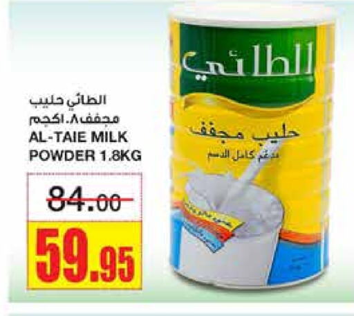 Milk Powder available at Al Sadhan Stores in KSA, Saudi Arabia, Saudi - Riyadh