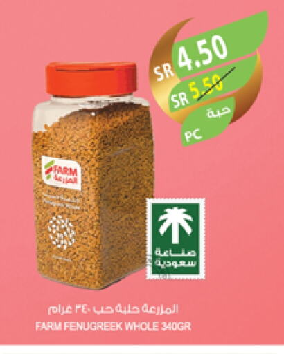 Fenugreek available at المزرعة in مملكة العربية السعودية, السعودية, سعودية - الباحة