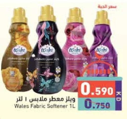 Softener available at Ramez in Kuwait - Kuwait City