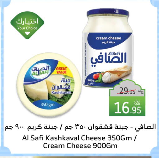 الصافي جبنة كريمية available at الراية in مملكة العربية السعودية, السعودية, سعودية - جازان