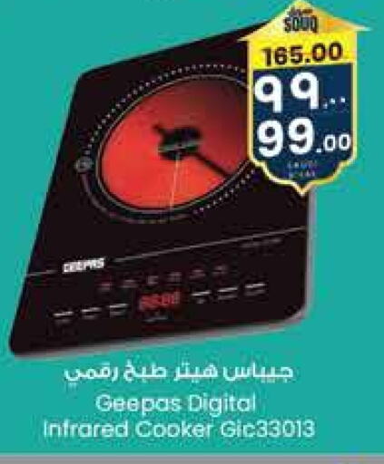 GEEPAS Infrared Cooker available at City Flower in KSA, Saudi Arabia, Saudi - Al-Kharj