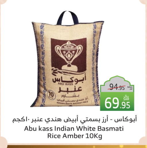 Basmati / Biryani Rice available at Al Raya in KSA, Saudi Arabia, Saudi - Jazan