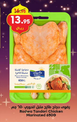 دجاج متبل available at الدكان in مملكة العربية السعودية, السعودية, سعودية - المدينة المنورة