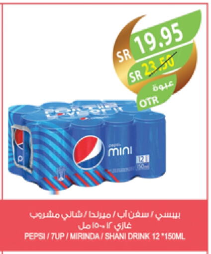 بيبسي available at المزرعة in مملكة العربية السعودية, السعودية, سعودية - القطيف‎