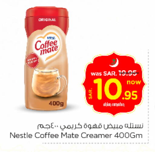 COFFEE-MATE available at Nesto in KSA, Saudi Arabia, Saudi - Al-Kharj