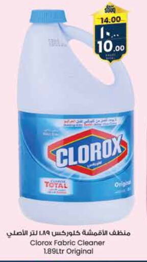 CLOROX Bleach available at City Flower in KSA, Saudi Arabia, Saudi - Hafar Al Batin