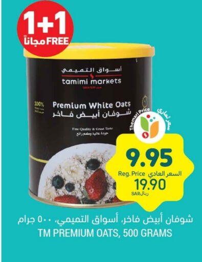 Oats available at Tamimi Market in KSA, Saudi Arabia, Saudi - Hafar Al Batin