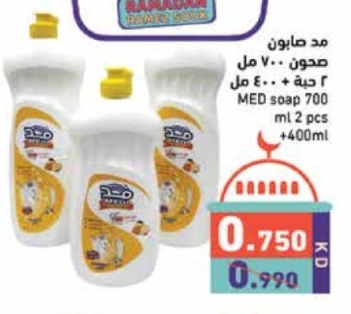 available at  رامز in الكويت - مدينة الكويت