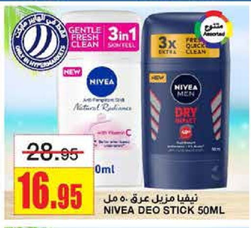 Nivea available at Al Sadhan Stores in KSA, Saudi Arabia, Saudi - Riyadh