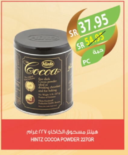 مسحوق كاكاو available at المزرعة in مملكة العربية السعودية, السعودية, سعودية - الباحة