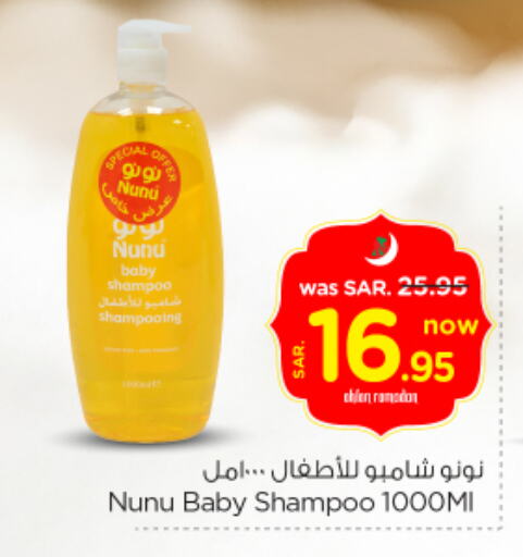 available at Nesto in KSA, Saudi Arabia, Saudi - Dammam