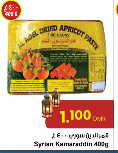 Apricot available at مركز سلطان in عُمان - مسقط‎