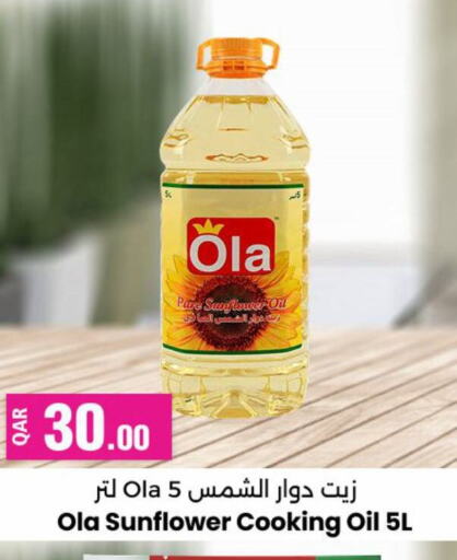 Sunflower Oil available at Ansar Gallery in Qatar - Umm Salal