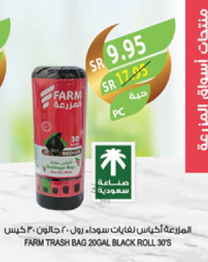 available at Farm  in KSA, Saudi Arabia, Saudi - Sakaka