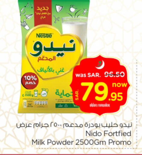 available at نستو in مملكة العربية السعودية, السعودية, سعودية - الخبر‎