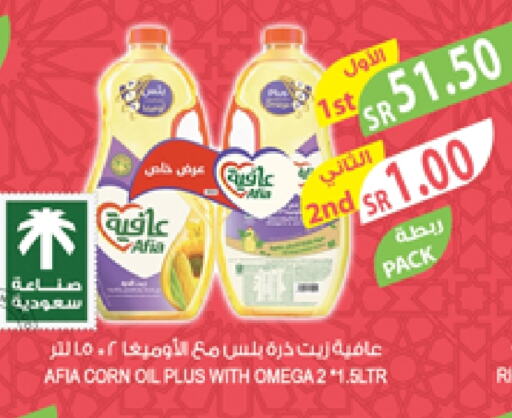 AFIA Corn Oil available at Farm  in KSA, Saudi Arabia, Saudi - Sakaka