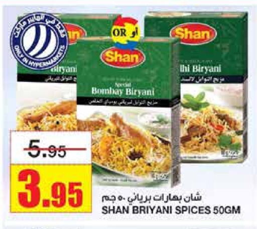 Spices available at Al Sadhan Stores in KSA, Saudi Arabia, Saudi - Riyadh