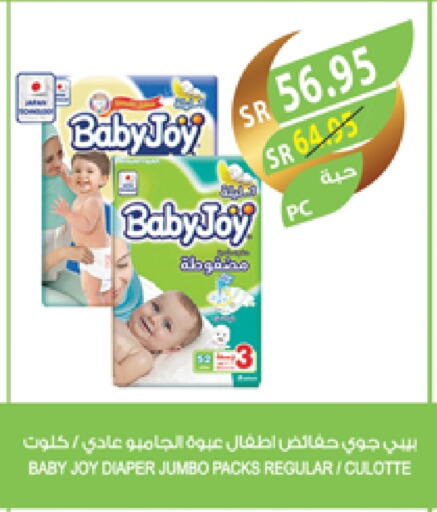 BABY JOY available at Farm  in KSA, Saudi Arabia, Saudi - Jazan