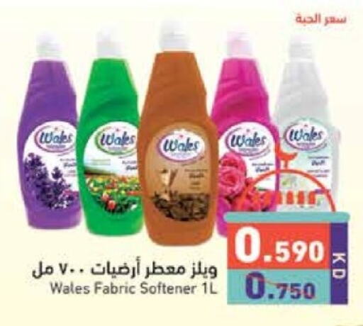 Softener available at Ramez in Kuwait - Kuwait City